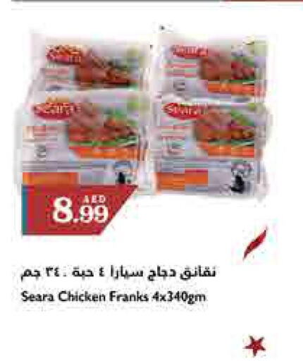 SEARA Chicken Franks  in تروليز سوبرماركت in الإمارات العربية المتحدة , الامارات - الشارقة / عجمان