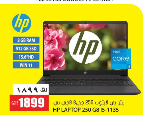 HP Laptop  in جراند هايبرماركت in قطر - الوكرة