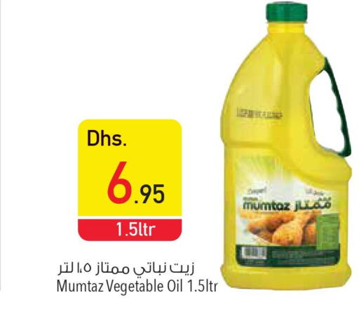 mumtaz Vegetable Oil  in السفير هايبر ماركت in الإمارات العربية المتحدة , الامارات - ٱلْعَيْن‎