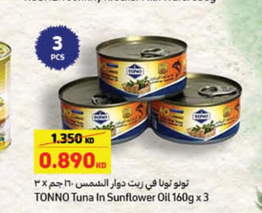  Tuna - Canned  in كارفور in الكويت - محافظة الأحمدي