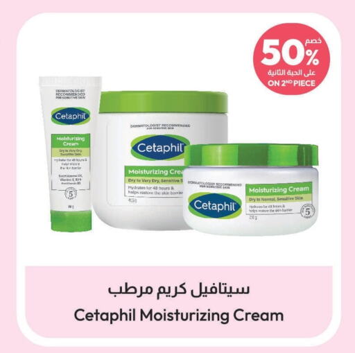CETAPHIL Face cream  in صيدلية المتحدة in مملكة العربية السعودية, السعودية, سعودية - المدينة المنورة