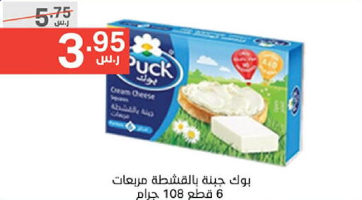 PUCK Cream Cheese  in نوري سوبر ماركت‎ in مملكة العربية السعودية, السعودية, سعودية - جدة