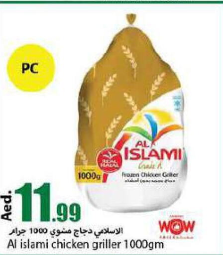 AL ISLAMI Frozen Whole Chicken  in  روابي ماركت عجمان in الإمارات العربية المتحدة , الامارات - الشارقة / عجمان