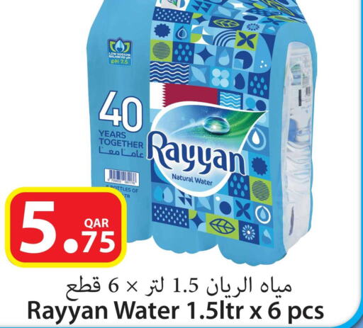 RAYYAN WATER   in مجموعة ريجنسي in قطر - الشمال