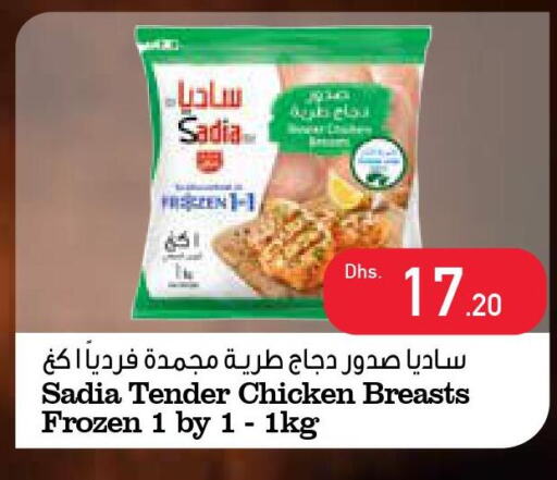 SADIA Chicken Breast  in Safeer Hyper Markets in UAE - Fujairah
