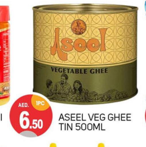 ASEEL Vegetable Ghee  in TALAL MARKET in UAE - Sharjah / Ajman