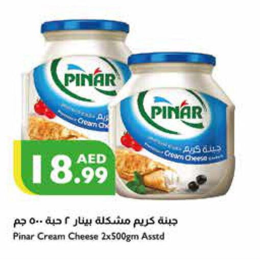 PINAR Cream Cheese  in إسطنبول سوبرماركت in الإمارات العربية المتحدة , الامارات - رَأْس ٱلْخَيْمَة
