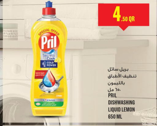 PRIL   in Monoprix in Qatar - Umm Salal