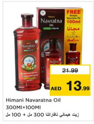 HIMANI Hair Oil  in Nesto Hypermarket in UAE - Dubai