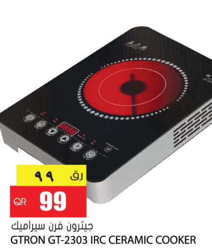 GTRON Infrared Cooker  in Grand Hypermarket in Qatar - Al-Shahaniya