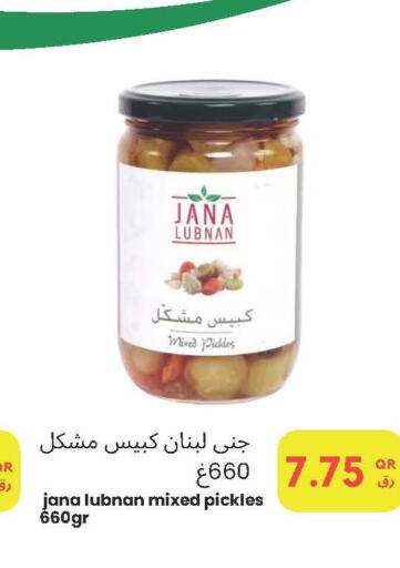  Pickle  in Village Markets  in Qatar - Umm Salal