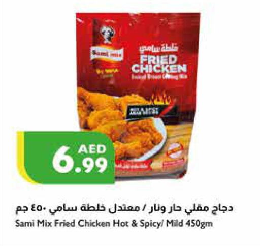 AL KABEER Chicken Nuggets  in Istanbul Supermarket in UAE - Al Ain