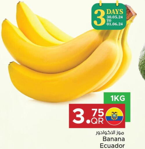  Banana  in مركز التموين العائلي in قطر - أم صلال