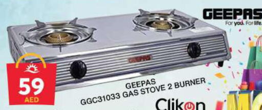 GEEPAS gas stove  in جراند هايبر ماركت in الإمارات العربية المتحدة , الامارات - دبي