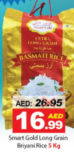  Basmati / Biryani Rice  in ديزرت فريش ماركت in الإمارات العربية المتحدة , الامارات - أبو ظبي
