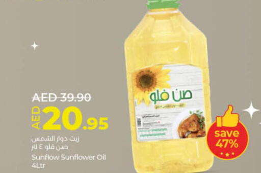 SUNFLOW Sunflower Oil  in Lulu Hypermarket in UAE - Fujairah