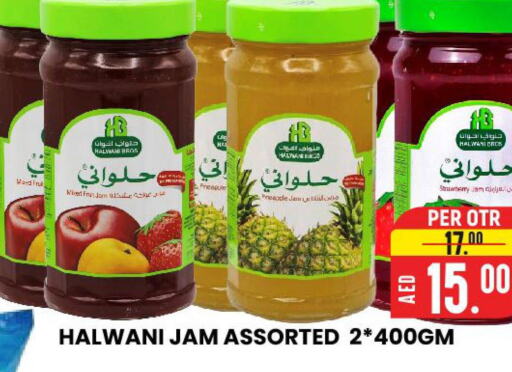  Jam  in AL AMAL HYPER MARKET LLC in UAE - Ras al Khaimah