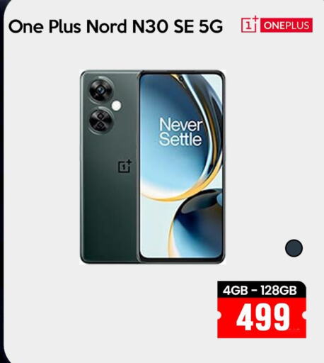 ONEPLUS   in آي كونكت in قطر - الشحانية