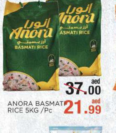  Basmati / Biryani Rice  in سي.ام. سوبرماركت in الإمارات العربية المتحدة , الامارات - أبو ظبي