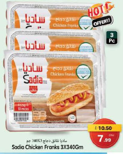 SADIA Chicken Franks  in مجموعة باسونس in الإمارات العربية المتحدة , الامارات - ٱلْفُجَيْرَة‎