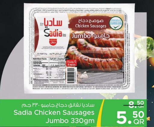 SADIA Chicken Sausage  in Family Food Centre in Qatar - Umm Salal