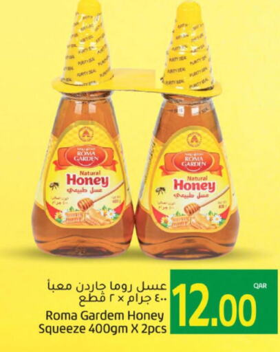 Honey  in جلف فود سنتر in قطر - الريان