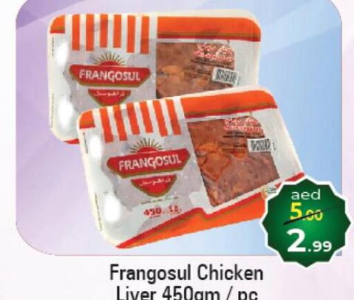 FRANGOSUL Chicken Liver  in سوق المبارك هايبرماركت in الإمارات العربية المتحدة , الامارات - الشارقة / عجمان
