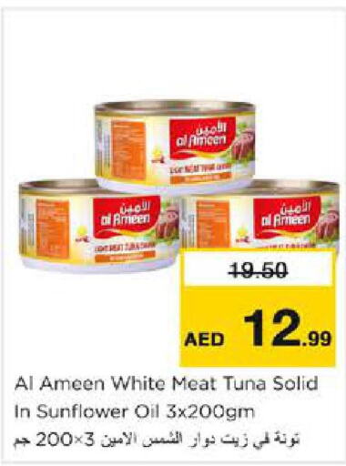 AL AMEEN Tuna - Canned  in نستو هايبرماركت in الإمارات العربية المتحدة , الامارات - دبي