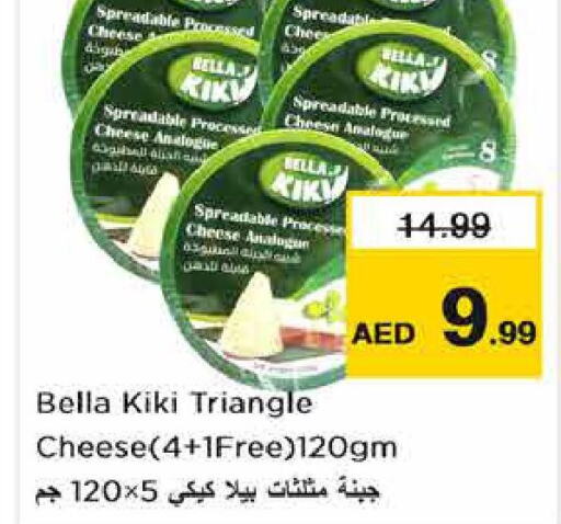  Triangle Cheese  in نستو هايبرماركت in الإمارات العربية المتحدة , الامارات - أبو ظبي