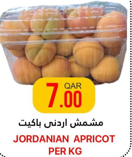  Peach  in القطرية للمجمعات الاستهلاكية in قطر - الدوحة