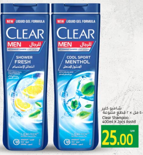 CLEAR Shampoo / Conditioner  in Gulf Food Center in Qatar - Al Khor