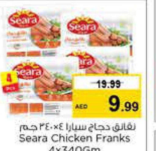 SEARA Chicken Franks  in نستو هايبرماركت in الإمارات العربية المتحدة , الامارات - الشارقة / عجمان