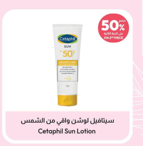 CETAPHIL Sunscreen  in United Pharmacies in KSA, Saudi Arabia, Saudi - Medina