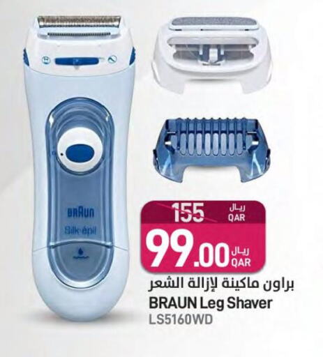 BRAUN Remover / Trimmer / Shaver  in ســبــار in قطر - أم صلال