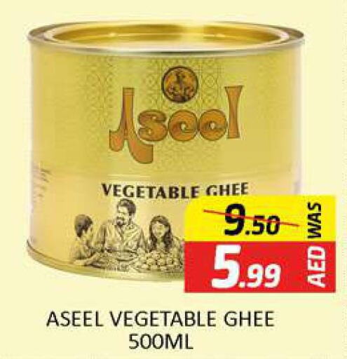 ASEEL Vegetable Ghee  in Al Madina  in UAE - Dubai