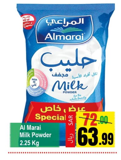 ALMARAI Milk Powder  in دي مارت هايبر in مملكة العربية السعودية, السعودية, سعودية - المنطقة الشرقية
