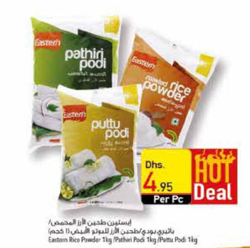 EASTERN Rice Powder / Pathiri Podi  in Safeer Hyper Markets in UAE - Umm al Quwain