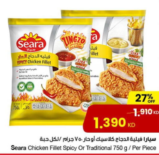 SEARA Chicken Fillet  in مركز سلطان in الكويت - محافظة الجهراء