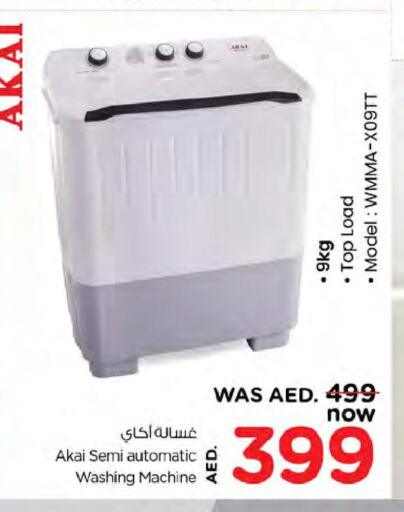 AKAI Washer / Dryer  in نستو هايبرماركت in الإمارات العربية المتحدة , الامارات - الشارقة / عجمان