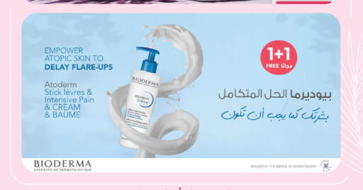 BIODERMA Face cream  in United Pharmacies in KSA, Saudi Arabia, Saudi - Riyadh