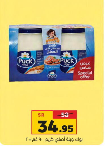 PUCK   in العامر للتسوق in مملكة العربية السعودية, السعودية, سعودية - الأحساء‎