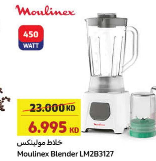 MOULINEX Mixer / Grinder  in كارفور in الكويت - محافظة الجهراء