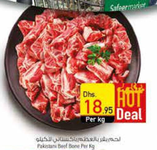  Beef  in السفير هايبر ماركت in الإمارات العربية المتحدة , الامارات - ٱلْعَيْن‎