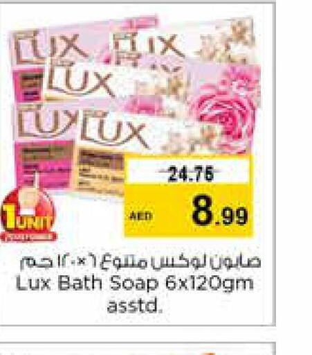 LUX   in نستو هايبرماركت in الإمارات العربية المتحدة , الامارات - الشارقة / عجمان