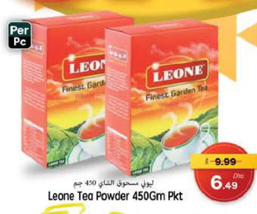 LEONE Tea Powder  in مجموعة باسونس in الإمارات العربية المتحدة , الامارات - ٱلْفُجَيْرَة‎