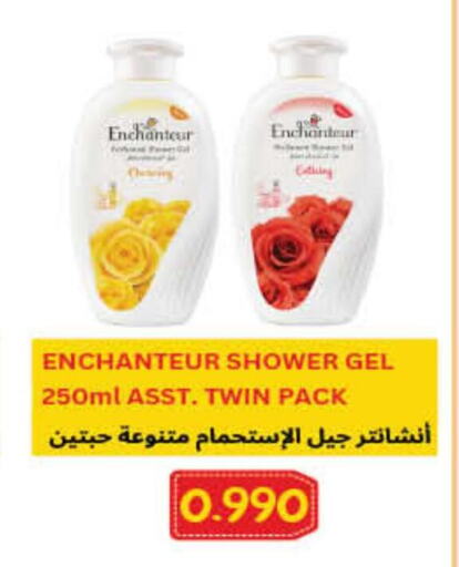 Enchanteur   in Carrefour in Kuwait - Jahra Governorate