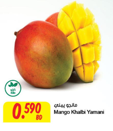  Mango  in The Sultan Center in Bahrain