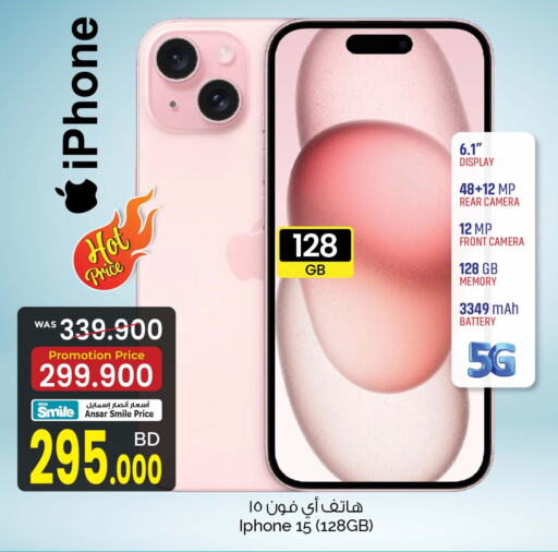 APPLE iPhone 15  in أنصار جاليري in البحرين