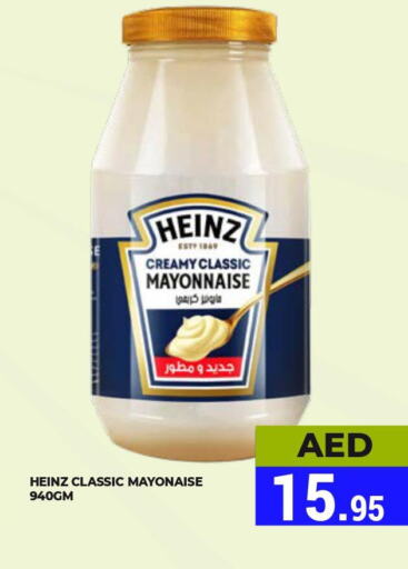 HEINZ Mayonnaise  in كيرالا هايبرماركت in الإمارات العربية المتحدة , الامارات - رَأْس ٱلْخَيْمَة