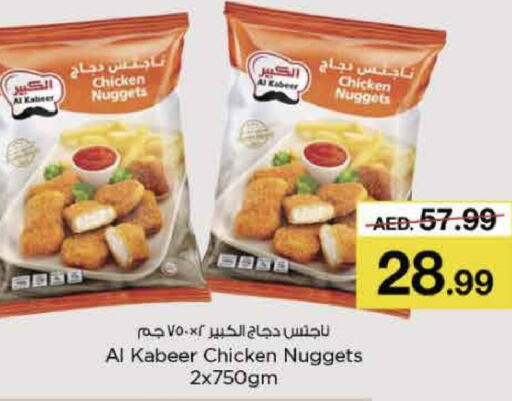 AL KABEER Chicken Nuggets  in Nesto Hypermarket in UAE - Fujairah